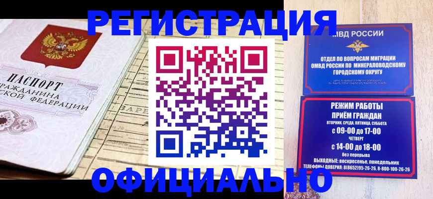 временная регистрация поиск в Реутове