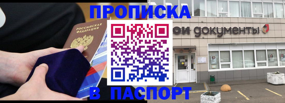 временная регистрация в квартире в Реутове