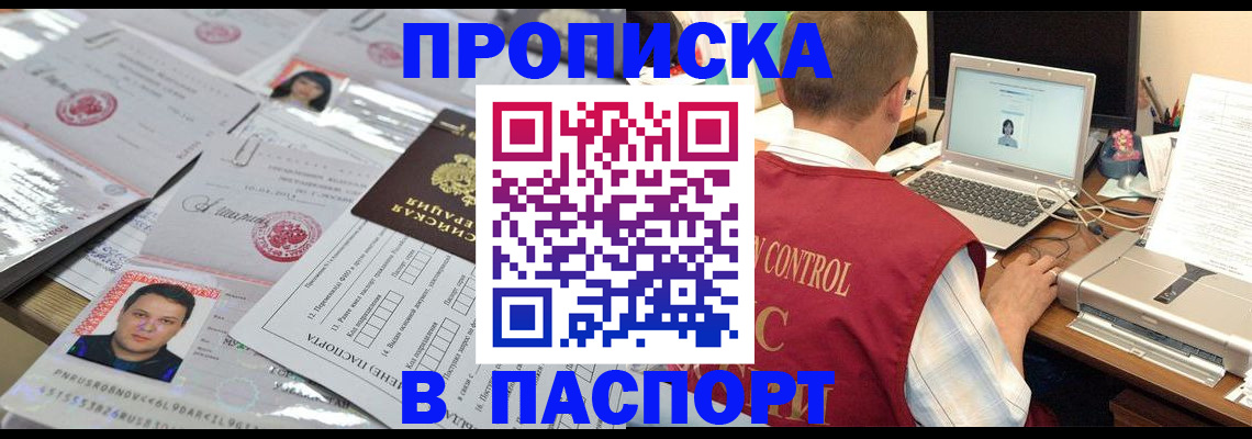 пропишу в квартире в Реутове